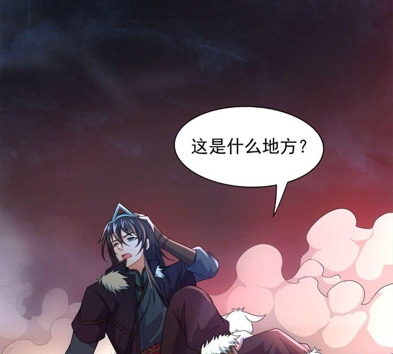 吞噬永恒韩漫全集-第216话 天骄争夺战正式开始无删减无遮挡章节图片 