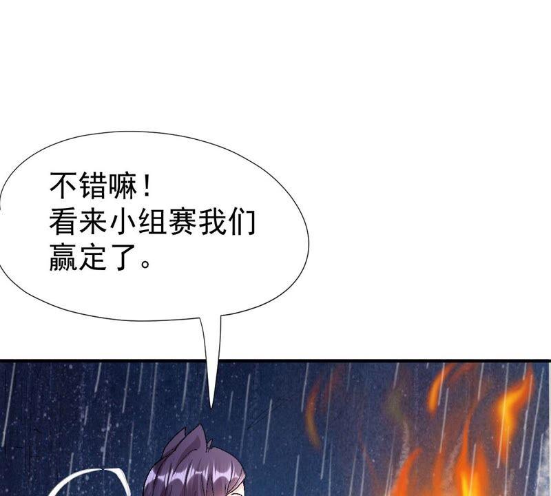 吞噬永恒韩漫全集-第216话 天骄争夺战正式开始无删减无遮挡章节图片 