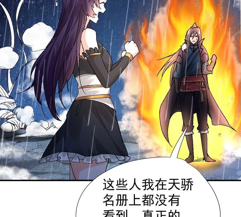 吞噬永恒韩漫全集-第216话 天骄争夺战正式开始无删减无遮挡章节图片 