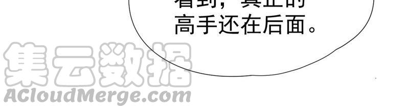 吞噬永恒韩漫全集-第216话 天骄争夺战正式开始无删减无遮挡章节图片 