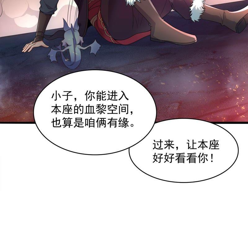 吞噬永恒韩漫全集-第216话 天骄争夺战正式开始无删减无遮挡章节图片 