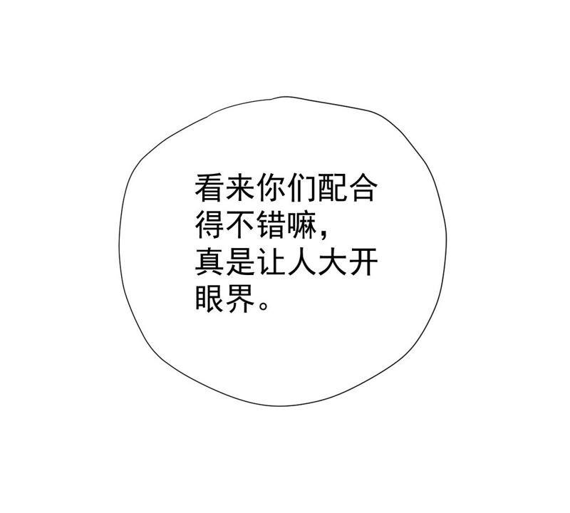 吞噬永恒韩漫全集-第216话 天骄争夺战正式开始无删减无遮挡章节图片 