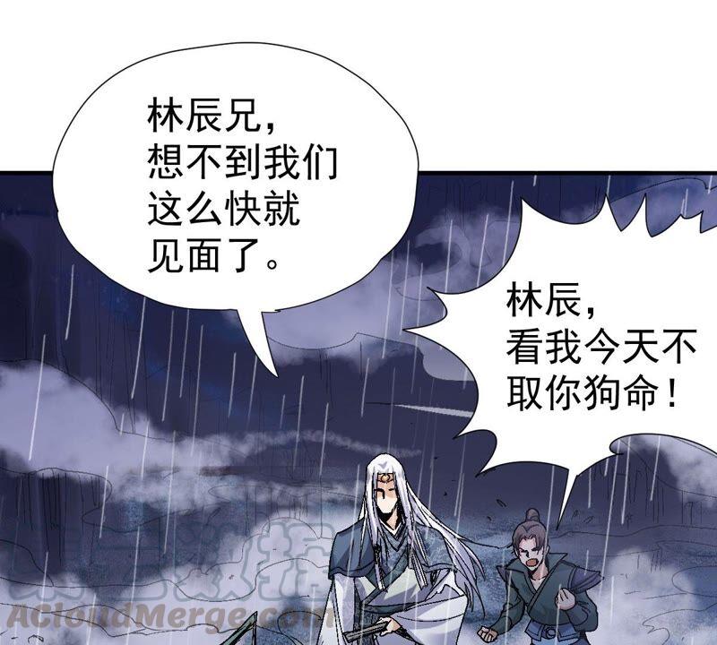 吞噬永恒韩漫全集-第216话 天骄争夺战正式开始无删减无遮挡章节图片 