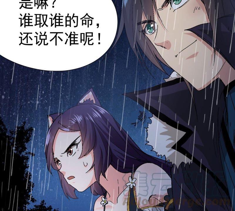 吞噬永恒韩漫全集-第216话 天骄争夺战正式开始无删减无遮挡章节图片 