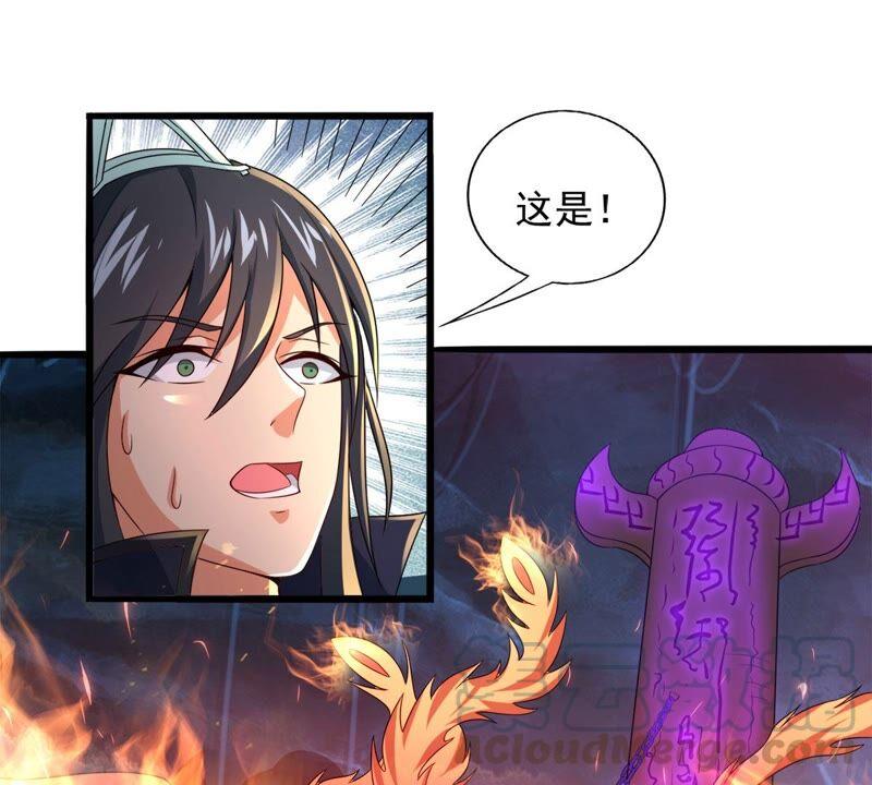 吞噬永恒韩漫全集-第216话 天骄争夺战正式开始无删减无遮挡章节图片 