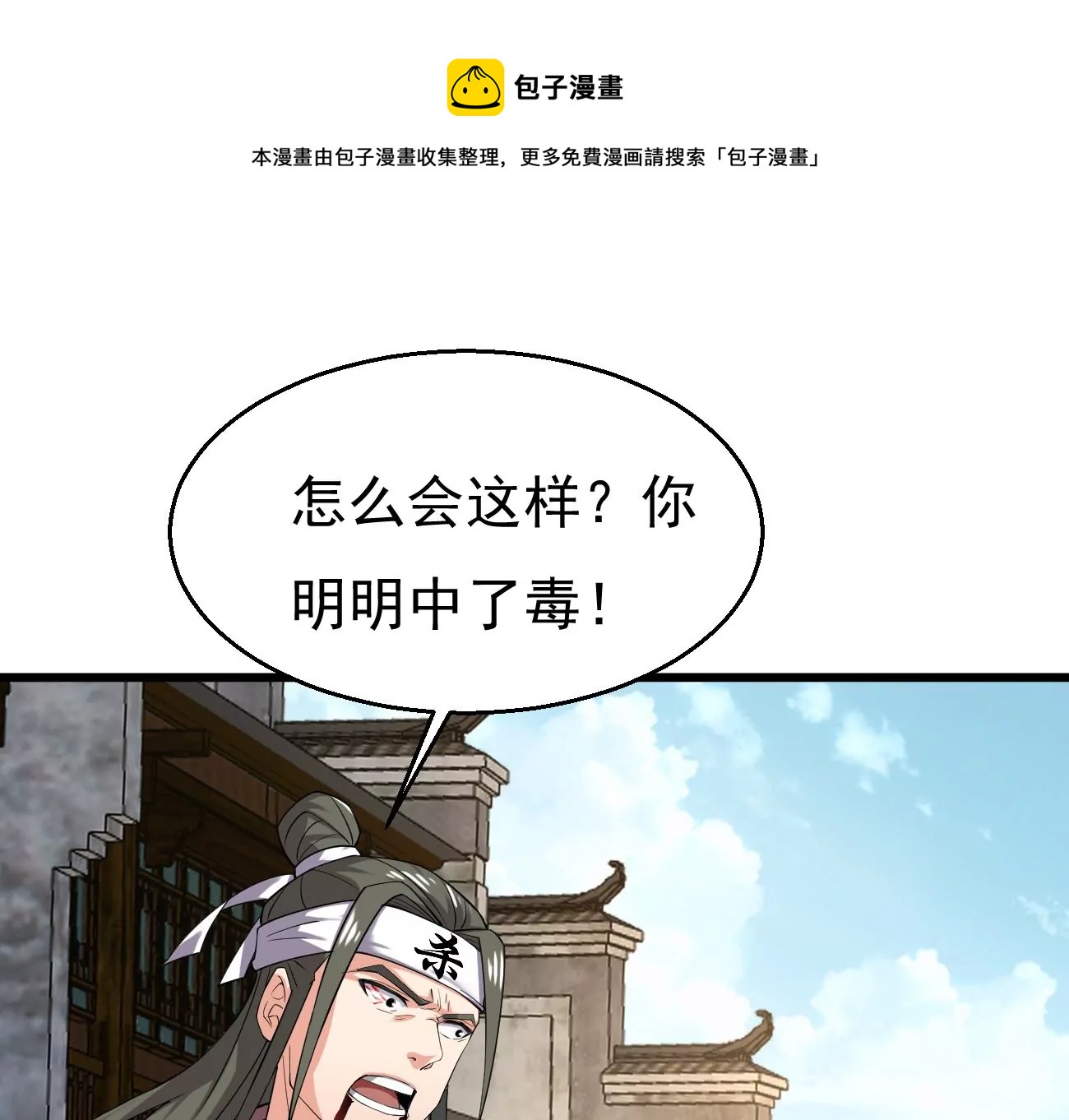 吞噬永恒韩漫全集-第293话 幽冥虚王无删减无遮挡章节图片 