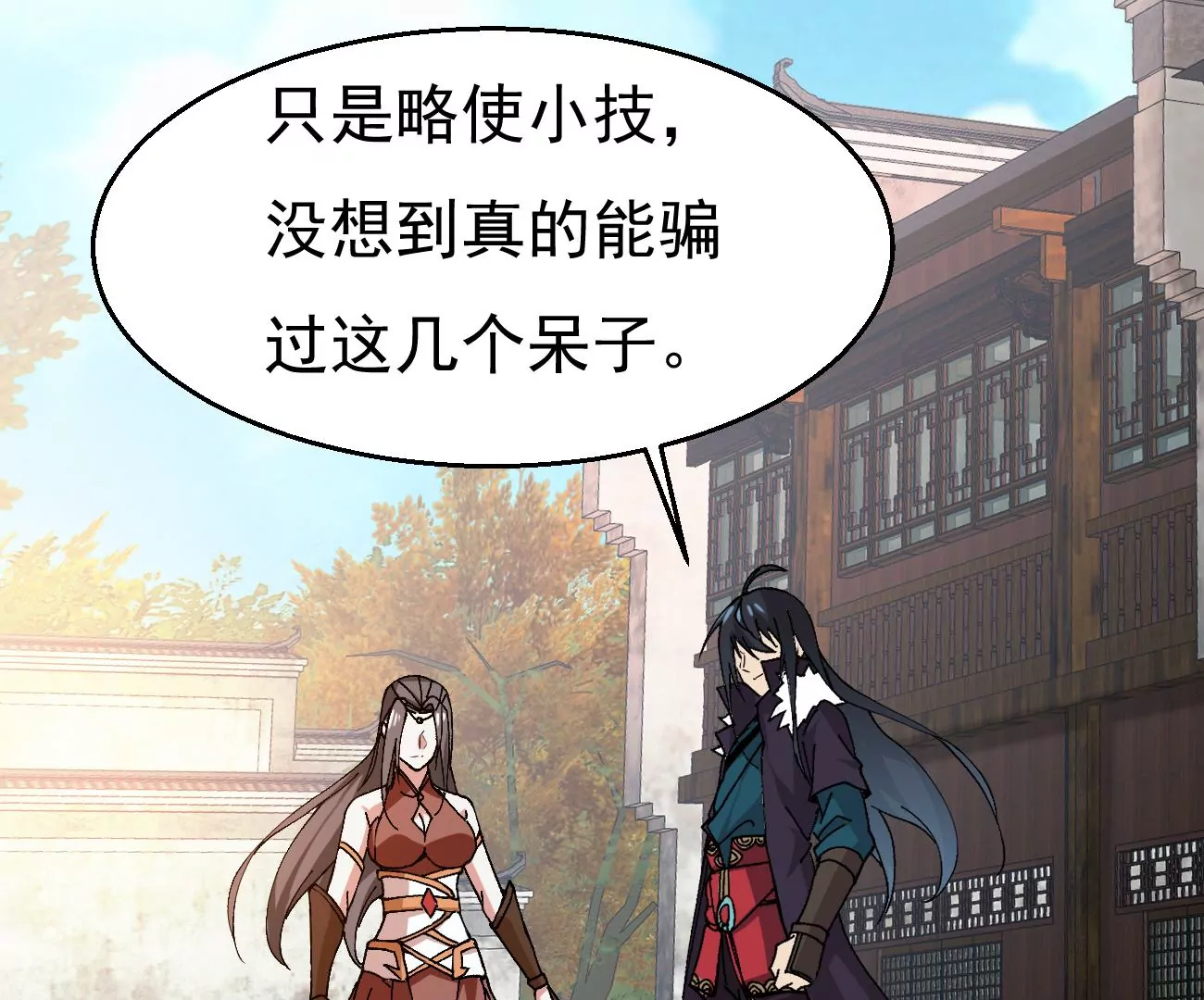 吞噬永恒韩漫全集-第293话 幽冥虚王无删减无遮挡章节图片 