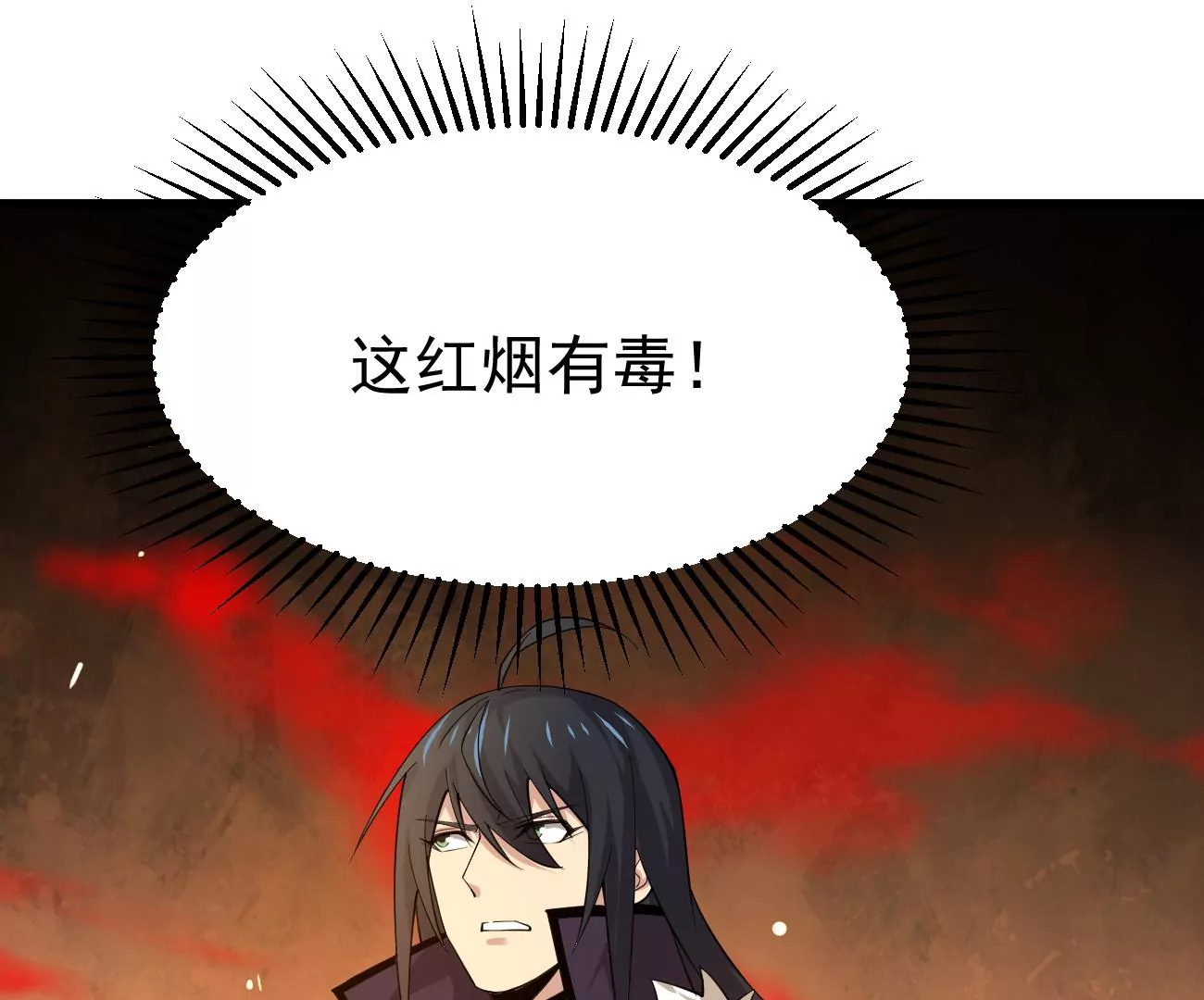 吞噬永恒韩漫全集-第293话 幽冥虚王无删减无遮挡章节图片 