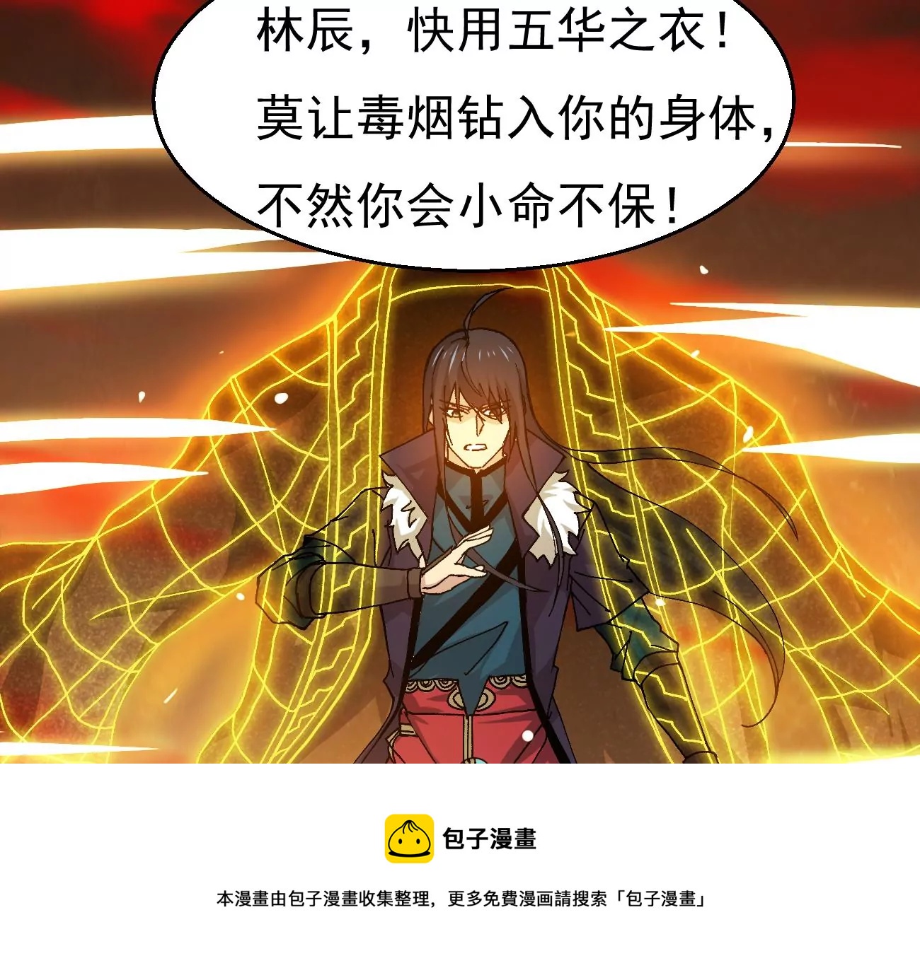 吞噬永恒韩漫全集-第293话 幽冥虚王无删减无遮挡章节图片 