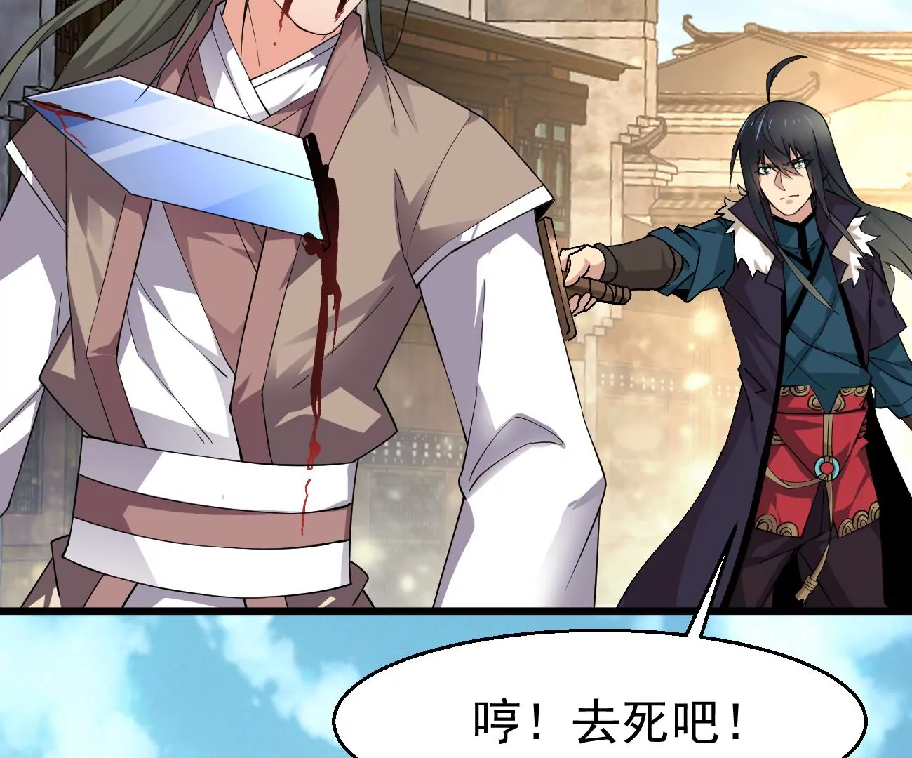 吞噬永恒韩漫全集-第293话 幽冥虚王无删减无遮挡章节图片 