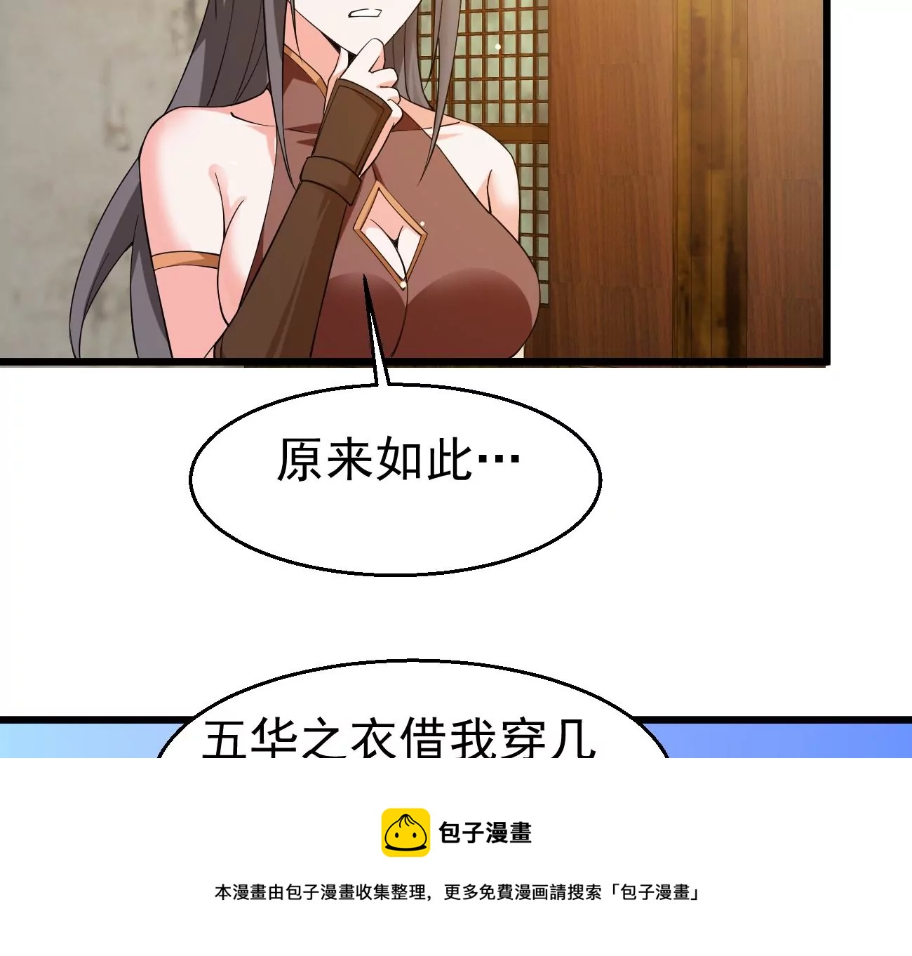 吞噬永恒韩漫全集-第293话 幽冥虚王无删减无遮挡章节图片 