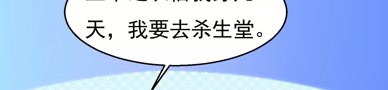 吞噬永恒韩漫全集-第293话 幽冥虚王无删减无遮挡章节图片 