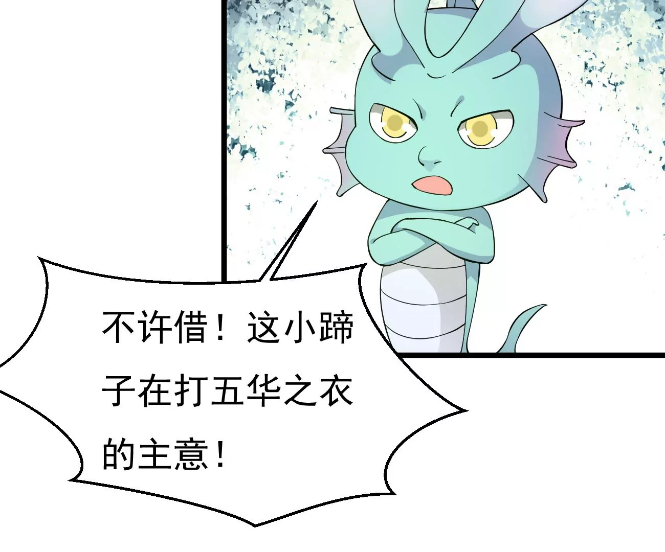 吞噬永恒韩漫全集-第293话 幽冥虚王无删减无遮挡章节图片 