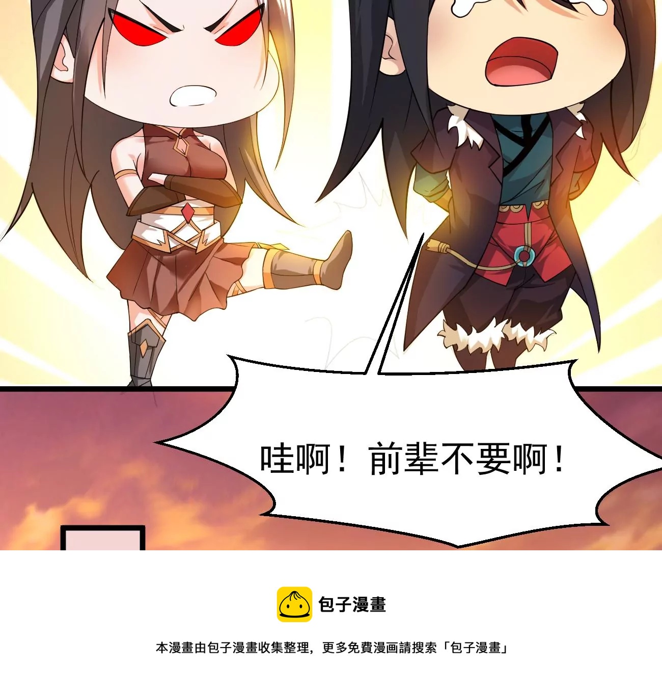 吞噬永恒韩漫全集-第293话 幽冥虚王无删减无遮挡章节图片 