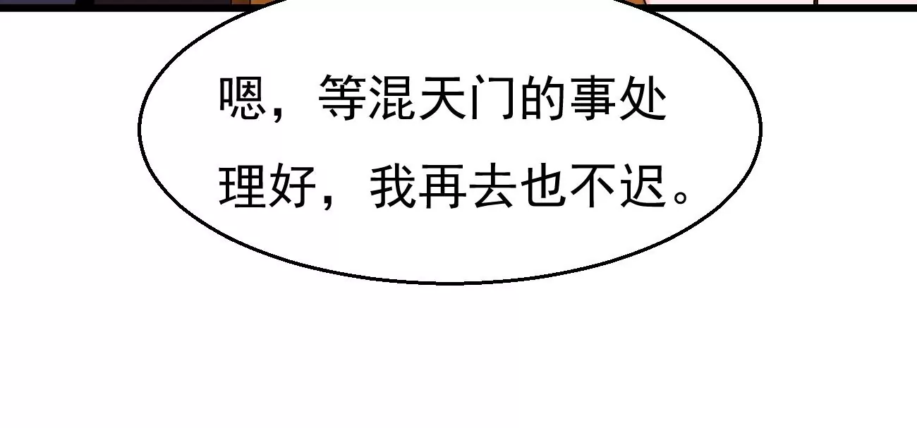 吞噬永恒韩漫全集-第293话 幽冥虚王无删减无遮挡章节图片 