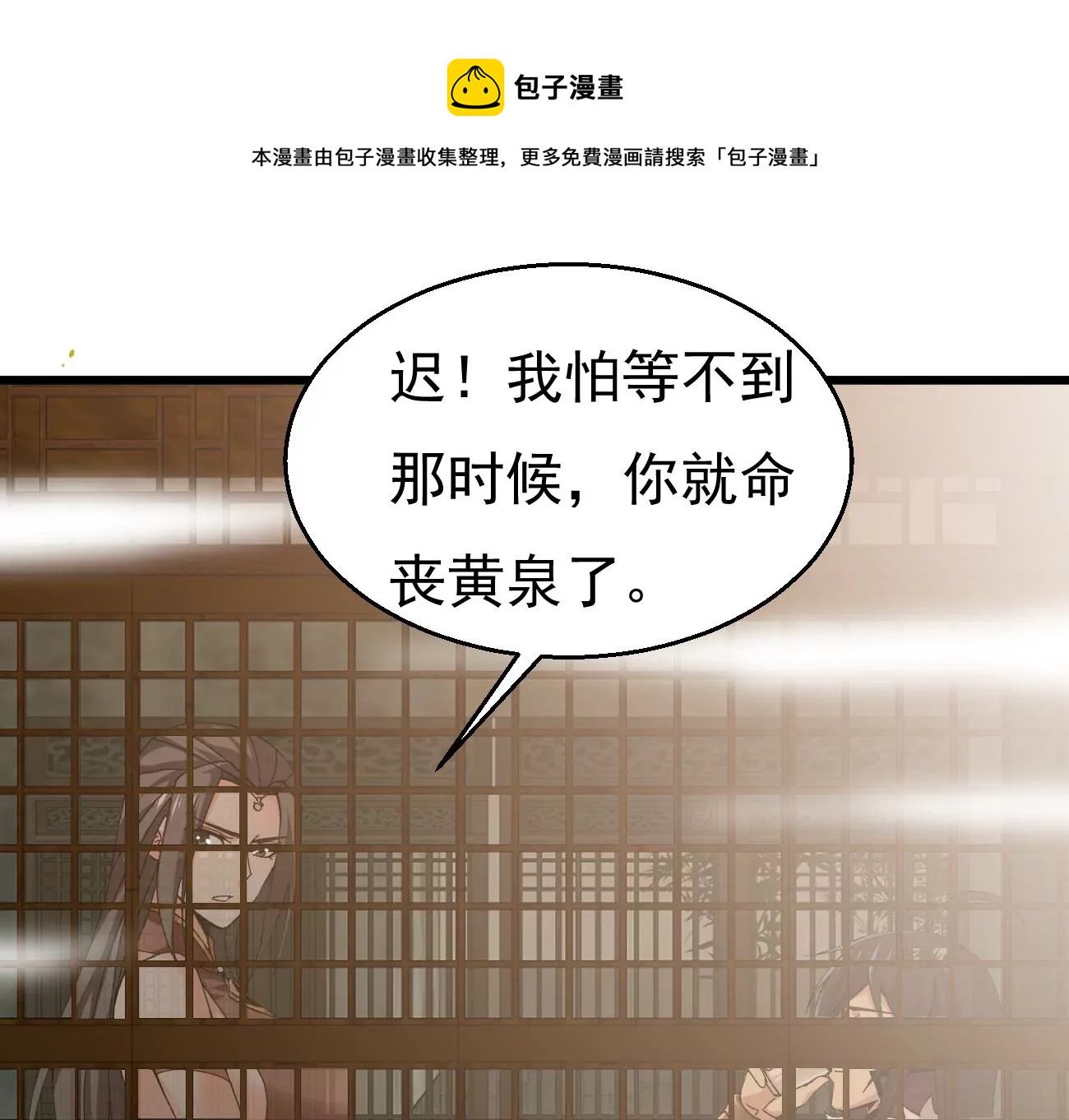 吞噬永恒韩漫全集-第293话 幽冥虚王无删减无遮挡章节图片 