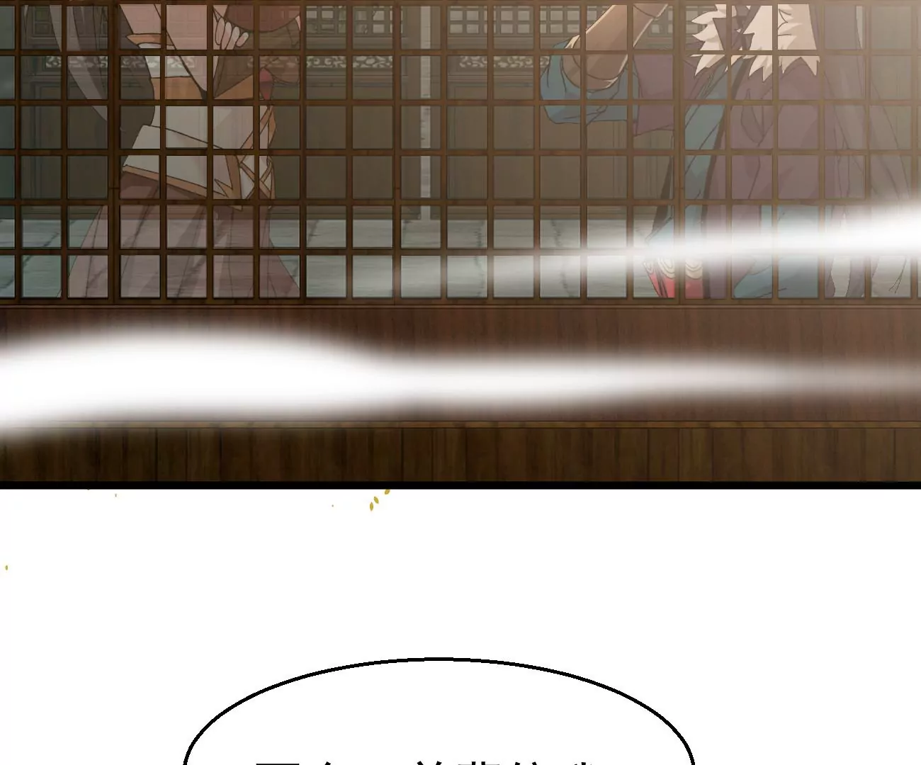 吞噬永恒韩漫全集-第293话 幽冥虚王无删减无遮挡章节图片 