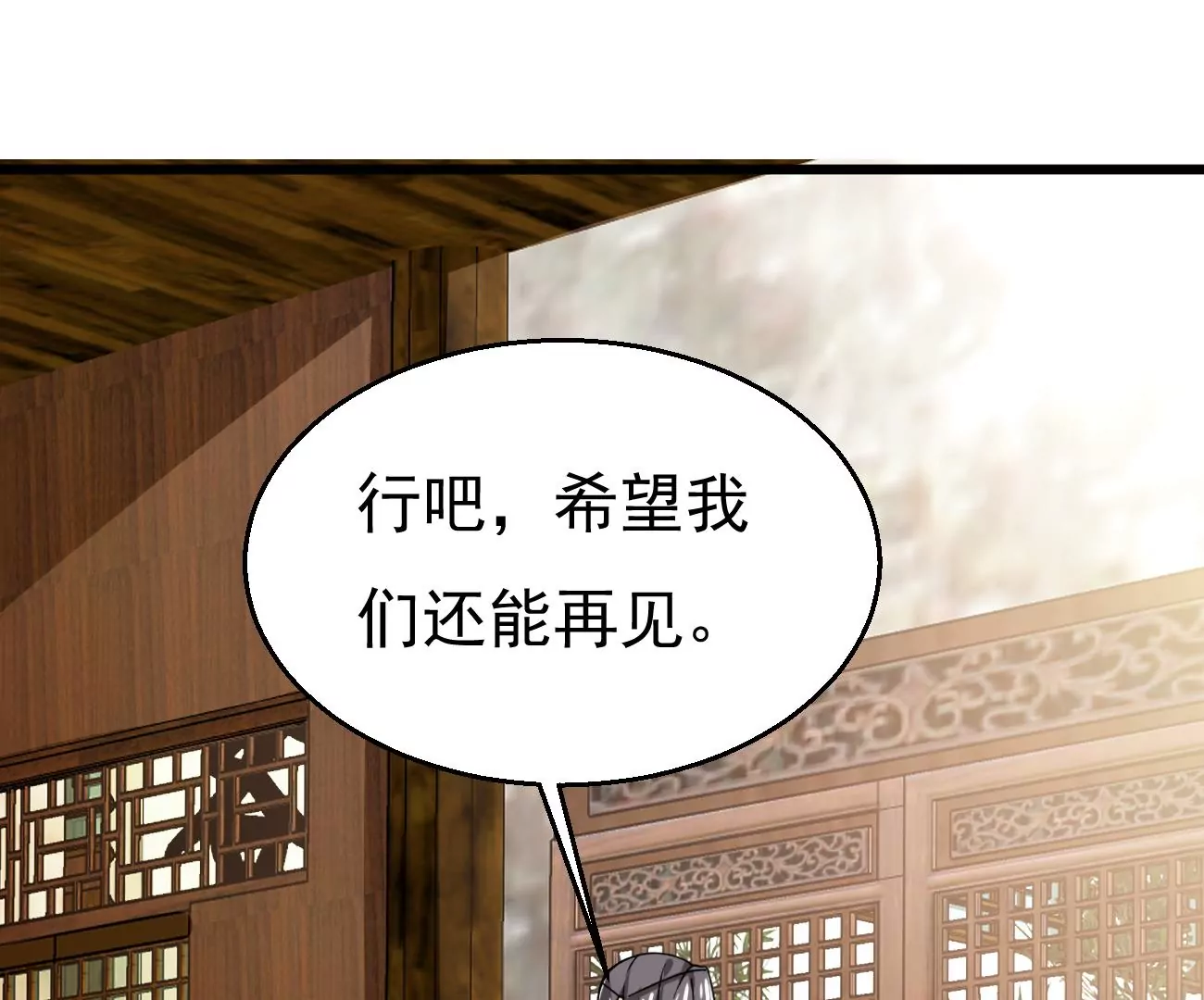 吞噬永恒韩漫全集-第293话 幽冥虚王无删减无遮挡章节图片 