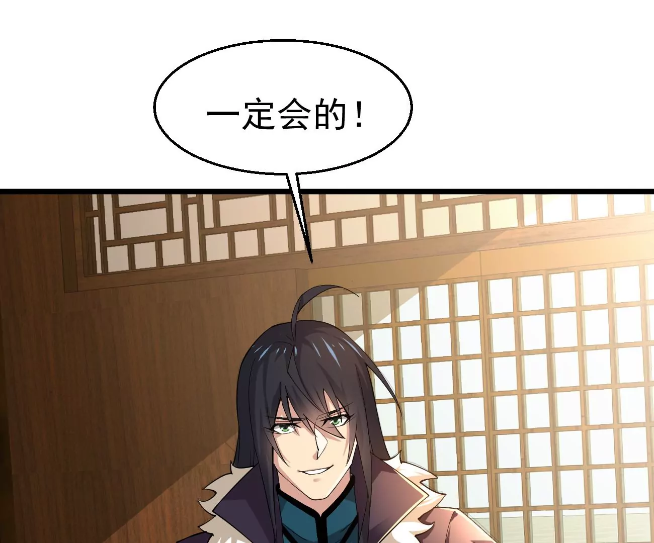 吞噬永恒韩漫全集-第293话 幽冥虚王无删减无遮挡章节图片 