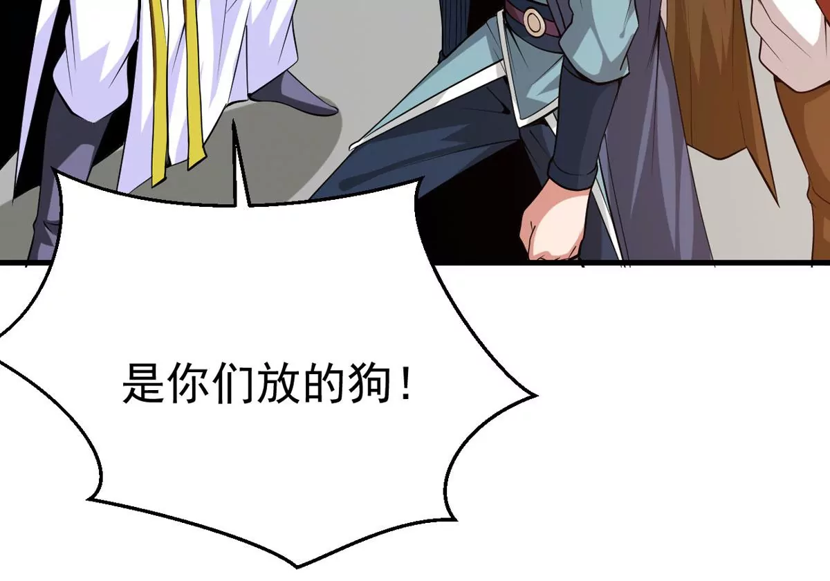 吞噬永恒韩漫全集-第293话 幽冥虚王无删减无遮挡章节图片 