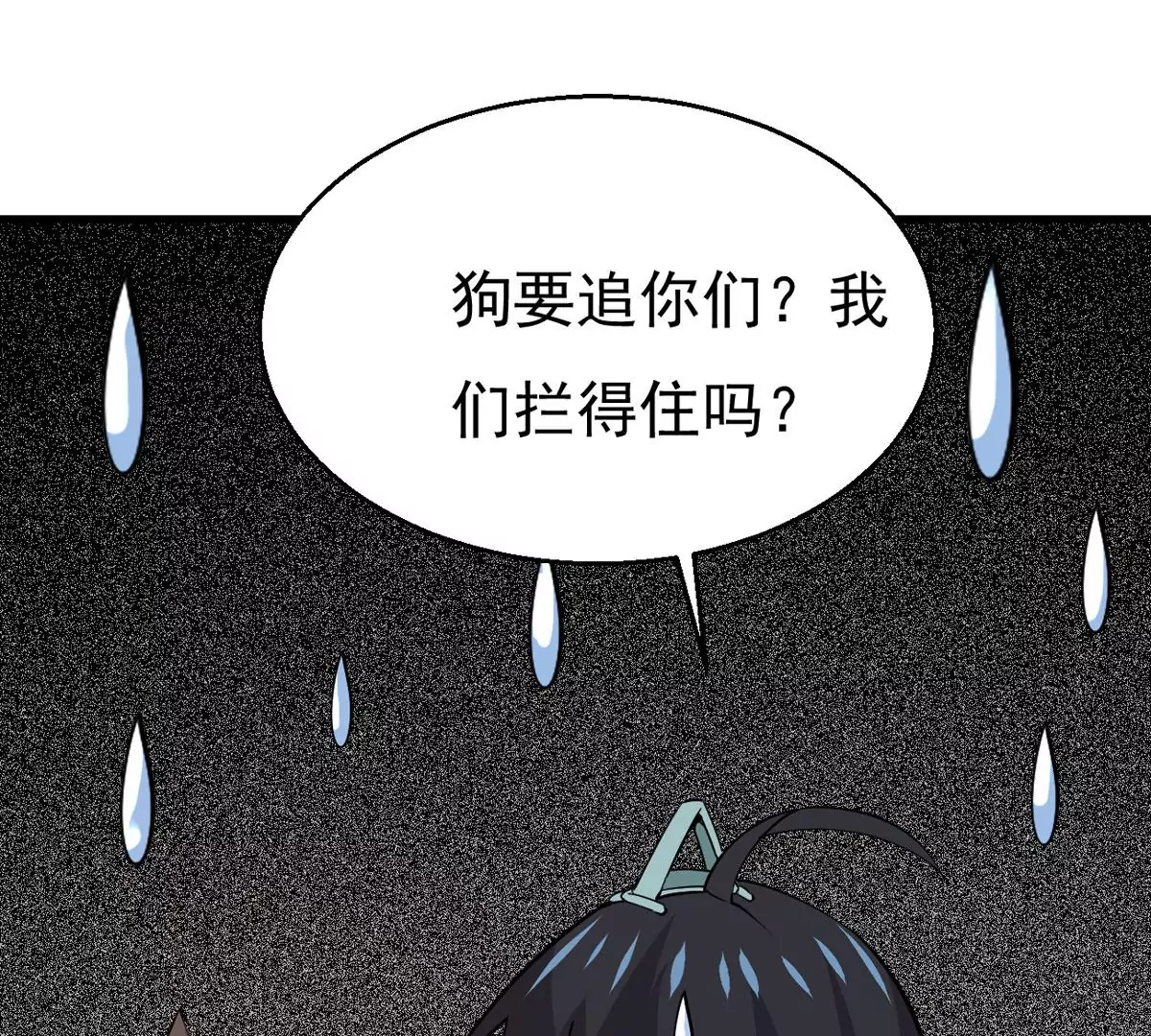 吞噬永恒韩漫全集-第293话 幽冥虚王无删减无遮挡章节图片 