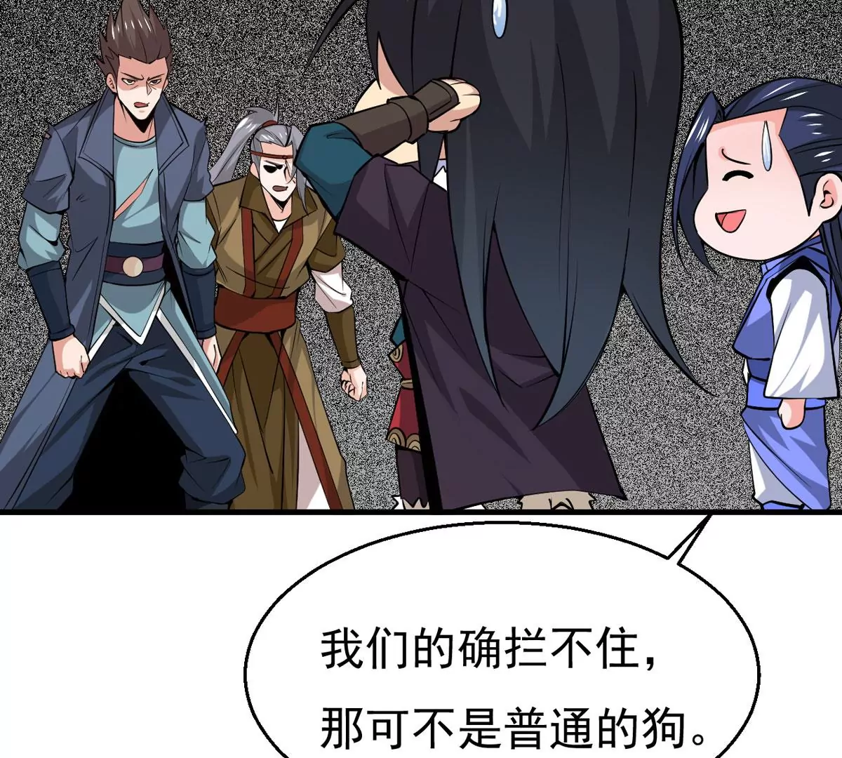 吞噬永恒韩漫全集-第293话 幽冥虚王无删减无遮挡章节图片 