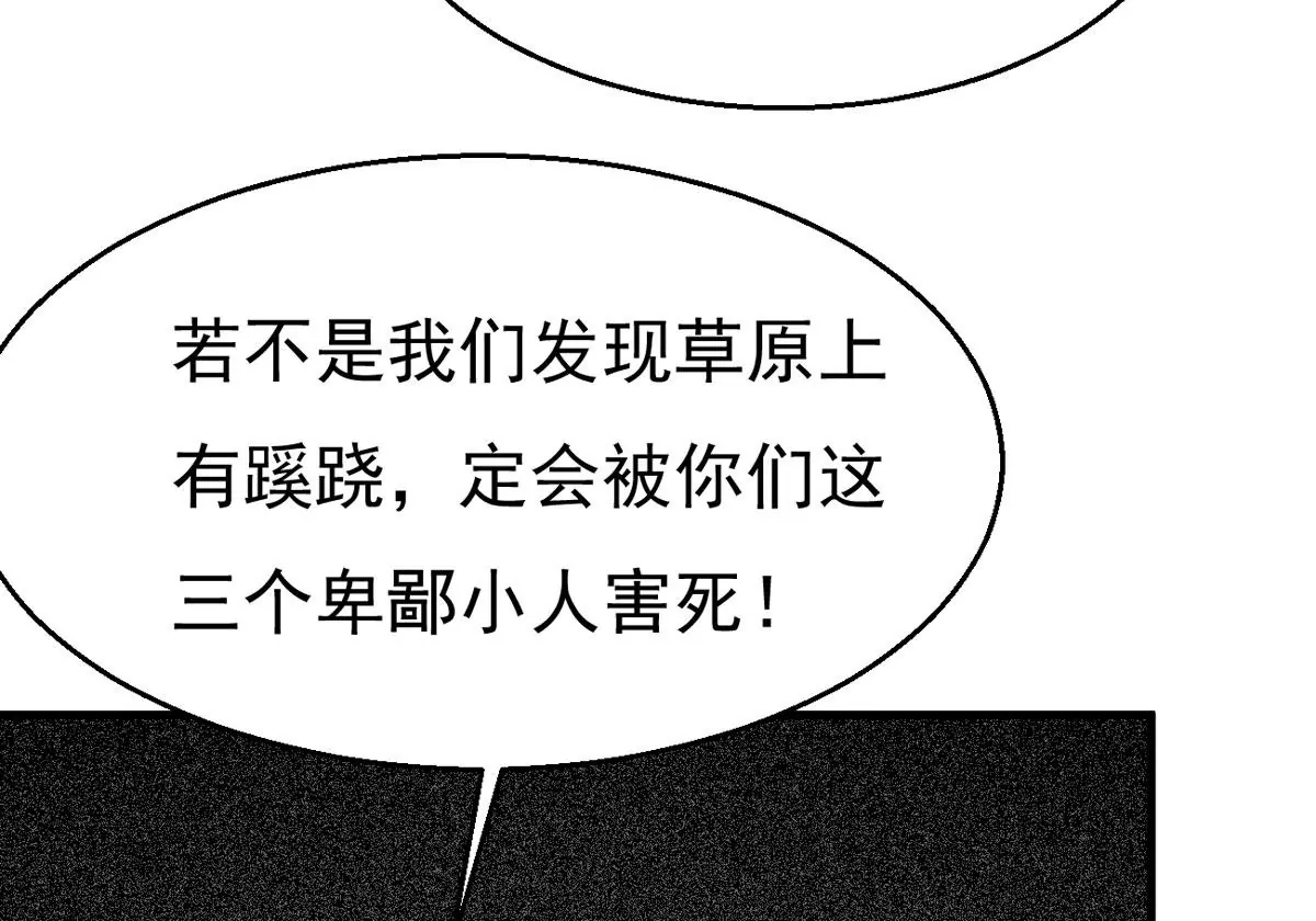 吞噬永恒韩漫全集-第293话 幽冥虚王无删减无遮挡章节图片 