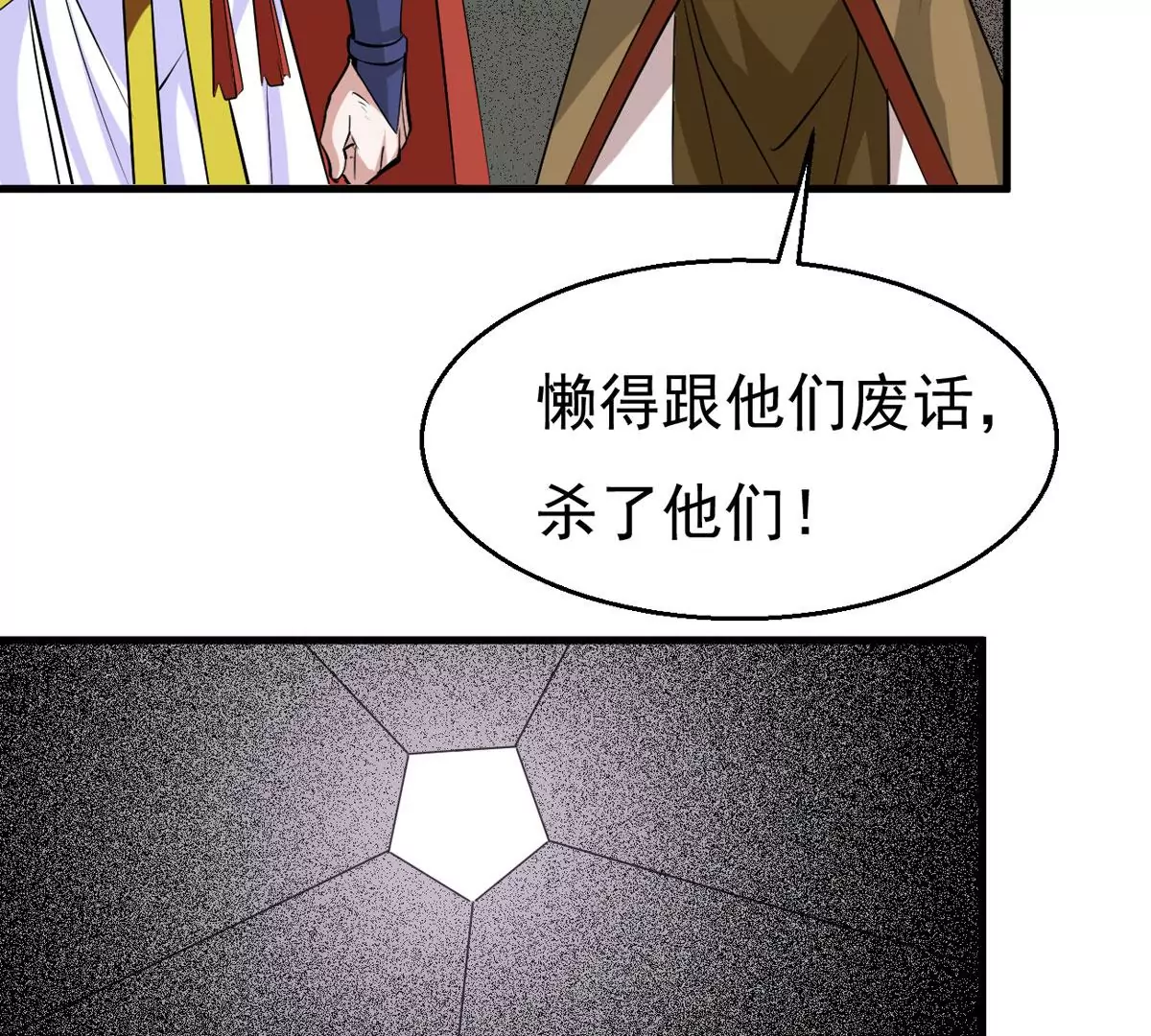 吞噬永恒韩漫全集-第293话 幽冥虚王无删减无遮挡章节图片 