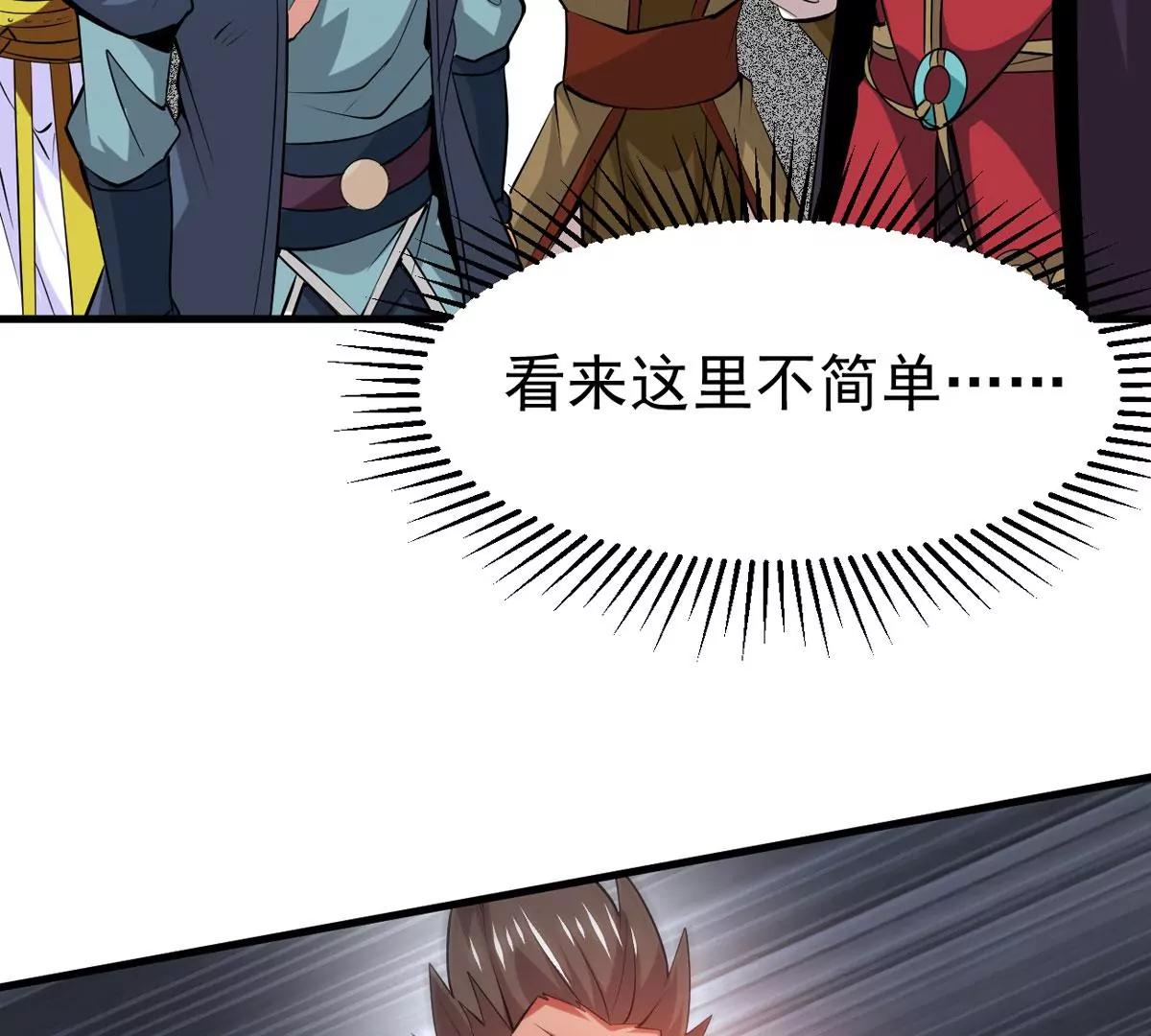 吞噬永恒韩漫全集-第293话 幽冥虚王无删减无遮挡章节图片 