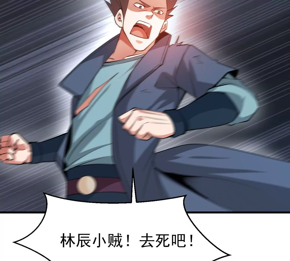 吞噬永恒韩漫全集-第293话 幽冥虚王无删减无遮挡章节图片 