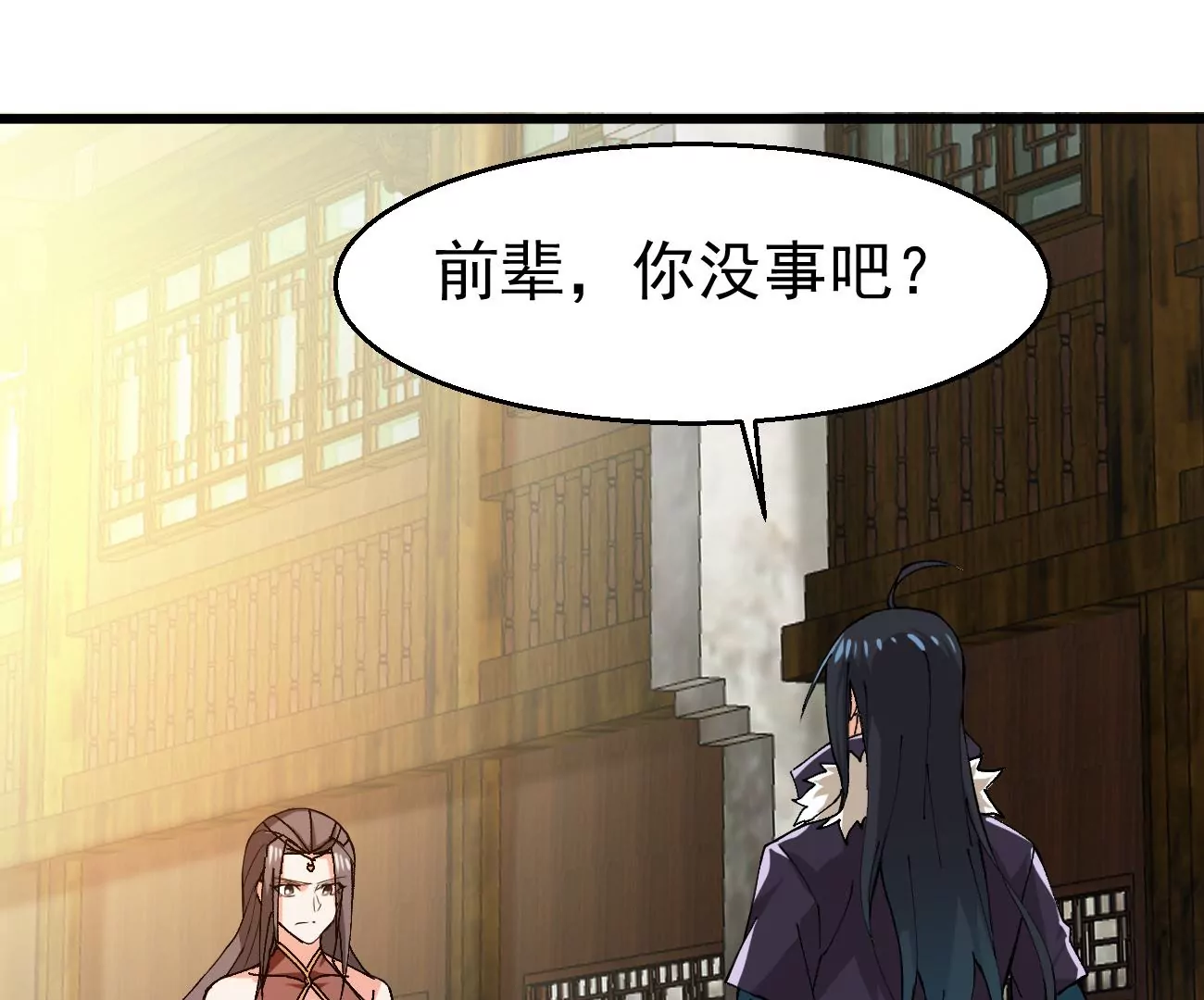吞噬永恒韩漫全集-第293话 幽冥虚王无删减无遮挡章节图片 