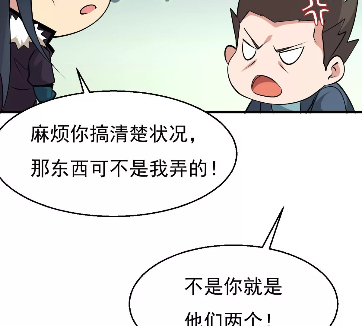 吞噬永恒韩漫全集-第293话 幽冥虚王无删减无遮挡章节图片 