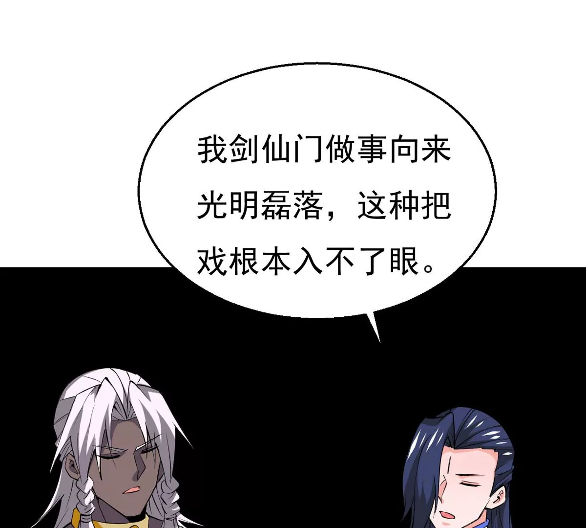 吞噬永恒韩漫全集-第293话 幽冥虚王无删减无遮挡章节图片 