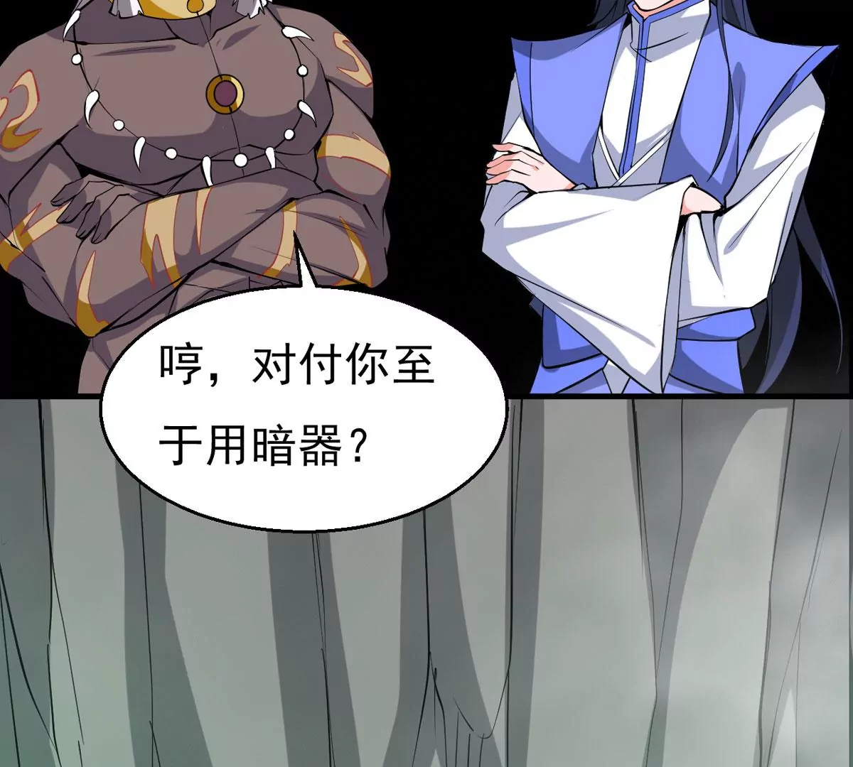 吞噬永恒韩漫全集-第293话 幽冥虚王无删减无遮挡章节图片 