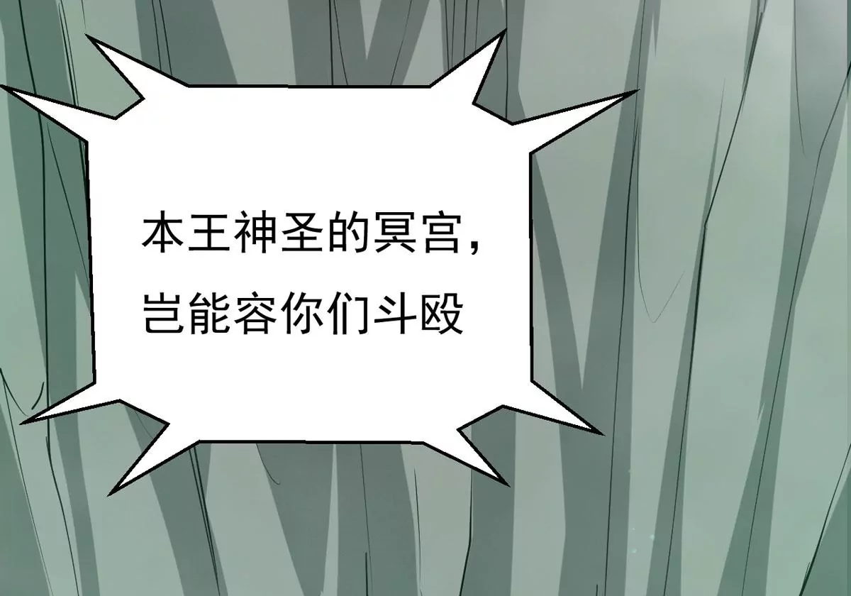 吞噬永恒韩漫全集-第293话 幽冥虚王无删减无遮挡章节图片 