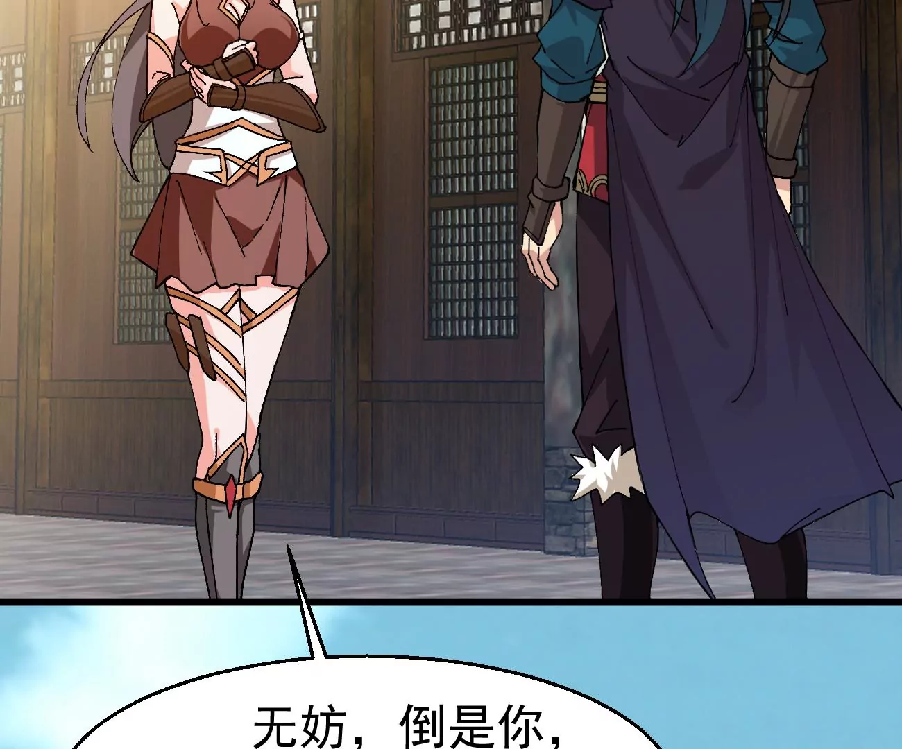 吞噬永恒韩漫全集-第293话 幽冥虚王无删减无遮挡章节图片 