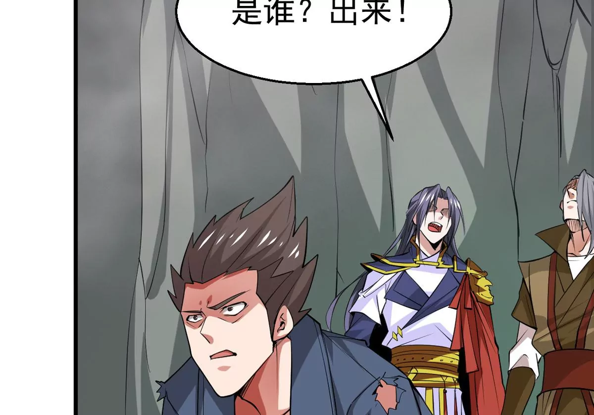 吞噬永恒韩漫全集-第293话 幽冥虚王无删减无遮挡章节图片 