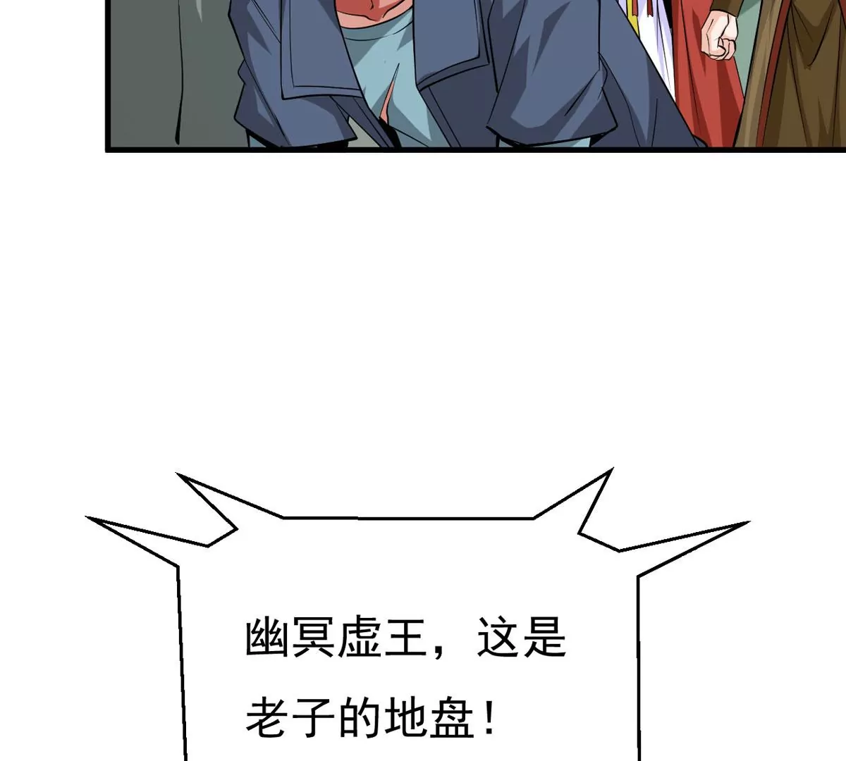 吞噬永恒韩漫全集-第293话 幽冥虚王无删减无遮挡章节图片 