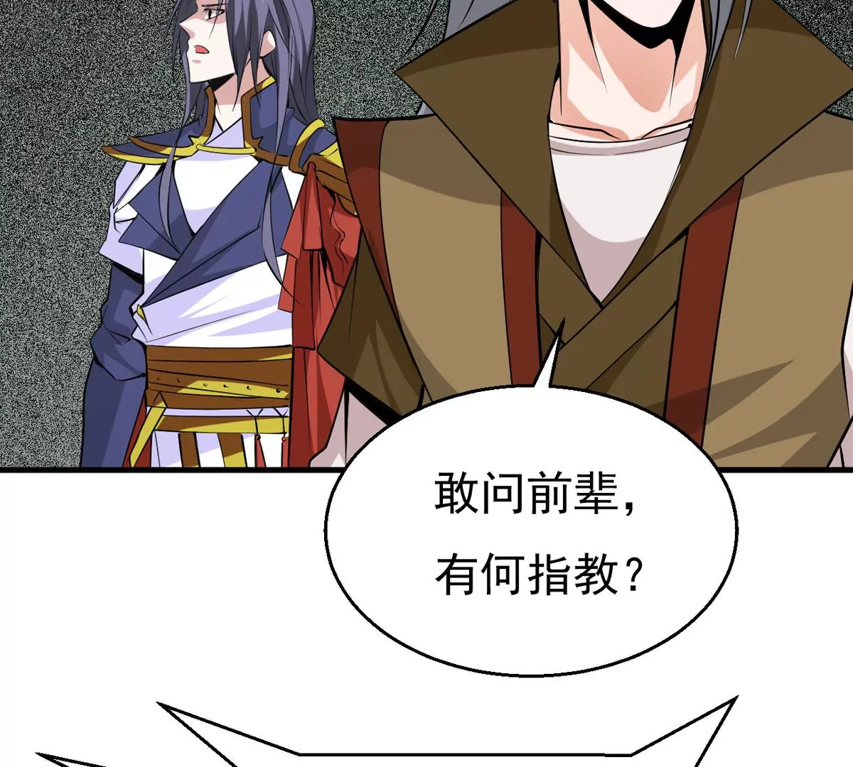 吞噬永恒韩漫全集-第293话 幽冥虚王无删减无遮挡章节图片 