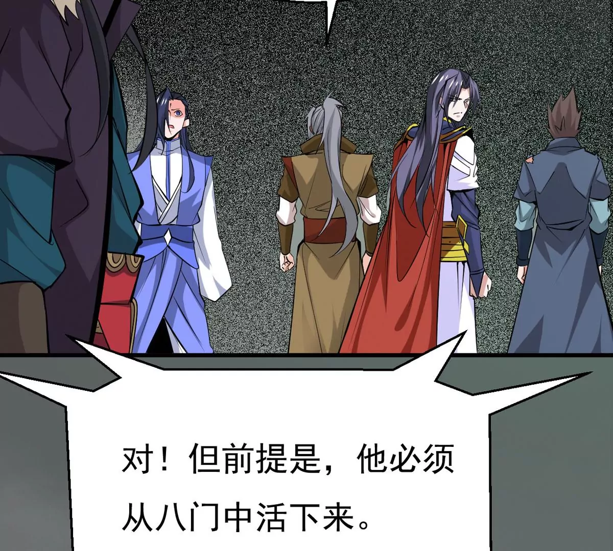 吞噬永恒韩漫全集-第293话 幽冥虚王无删减无遮挡章节图片 