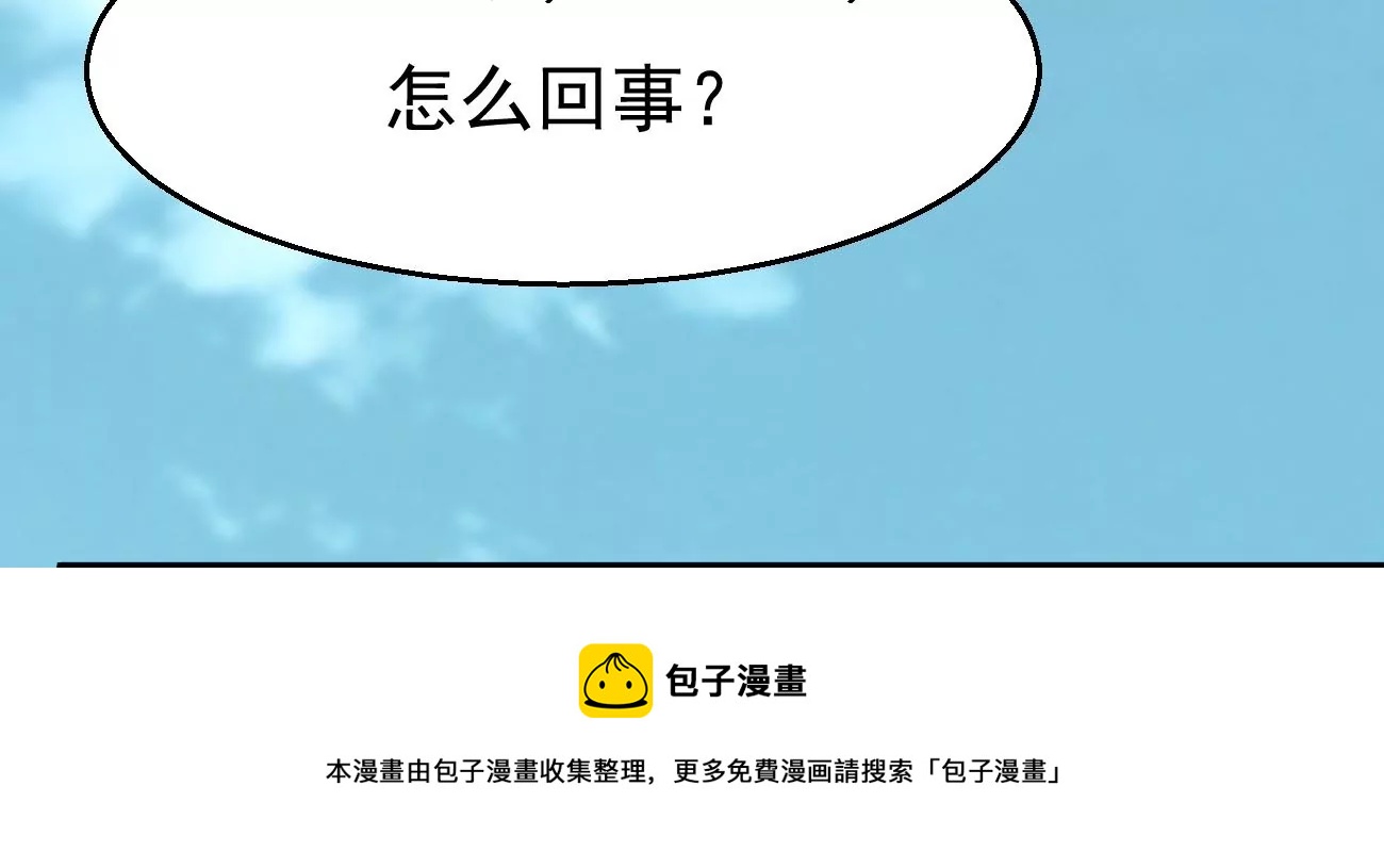 吞噬永恒韩漫全集-第293话 幽冥虚王无删减无遮挡章节图片 