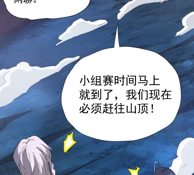 吞噬永恒韩漫全集-第218话 黑豹外援？无删减无遮挡章节图片 