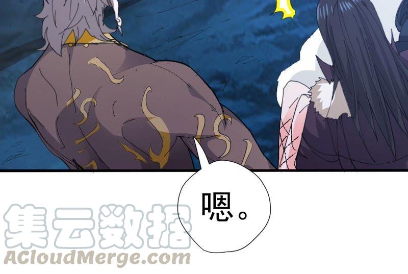 吞噬永恒韩漫全集-第218话 黑豹外援？无删减无遮挡章节图片 