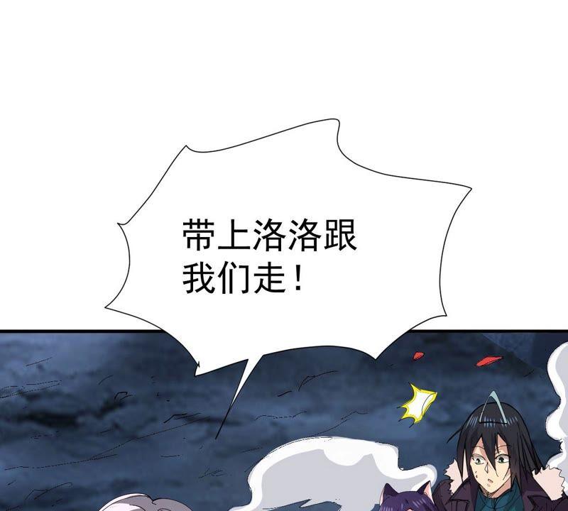 吞噬永恒韩漫全集-第218话 黑豹外援？无删减无遮挡章节图片 