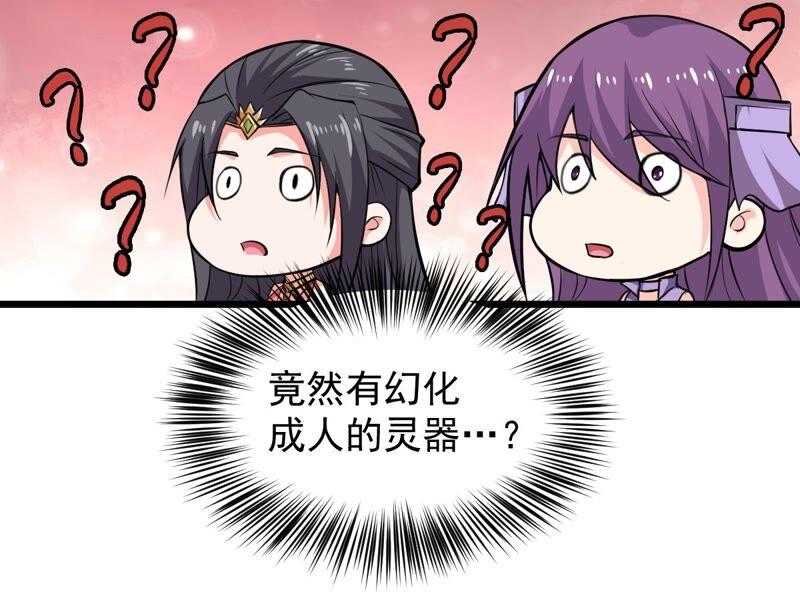 吞噬永恒韩漫全集-第218话 黑豹外援？无删减无遮挡章节图片 