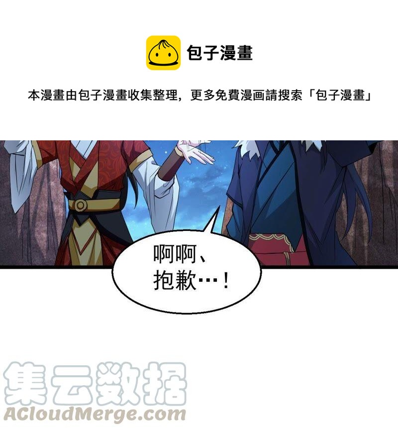 吞噬永恒韩漫全集-第218话 黑豹外援？无删减无遮挡章节图片 