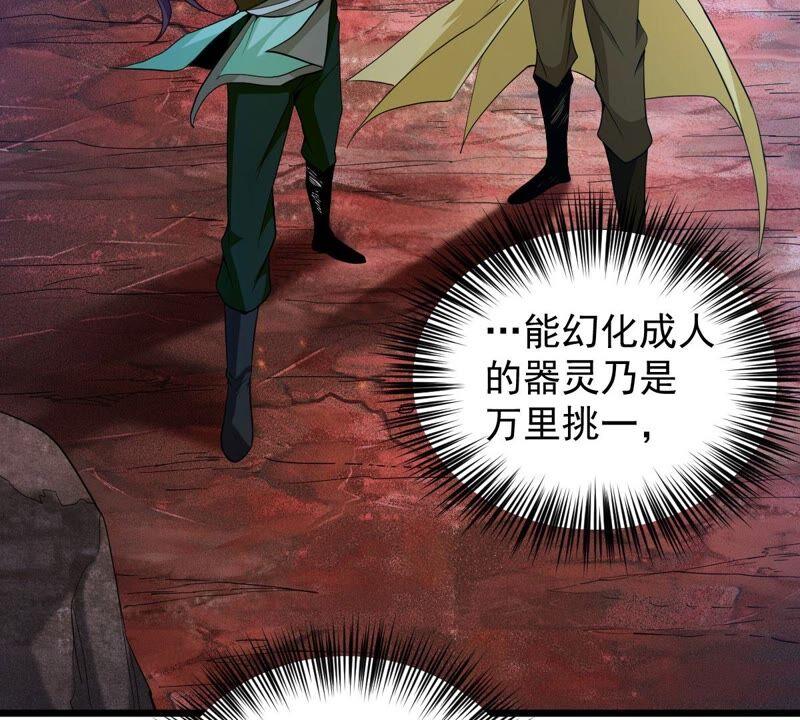 吞噬永恒韩漫全集-第218话 黑豹外援？无删减无遮挡章节图片 