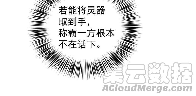 吞噬永恒韩漫全集-第218话 黑豹外援？无删减无遮挡章节图片 