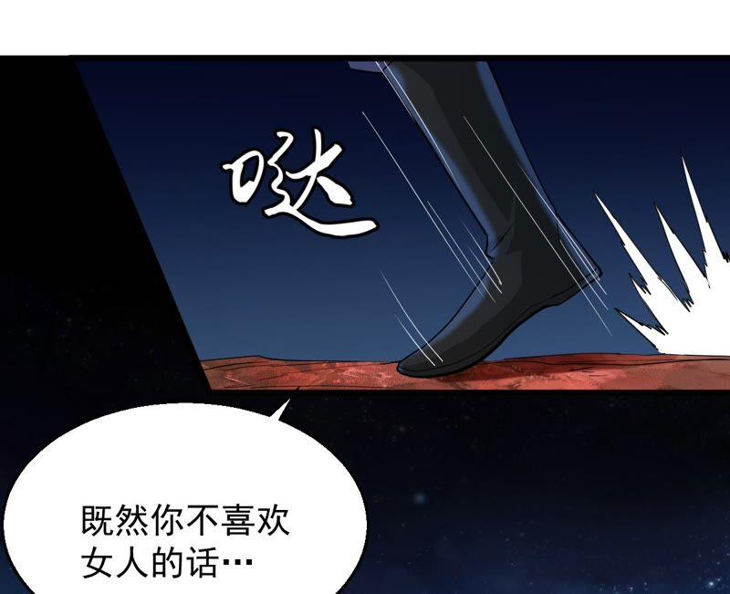 吞噬永恒韩漫全集-第218话 黑豹外援？无删减无遮挡章节图片 
