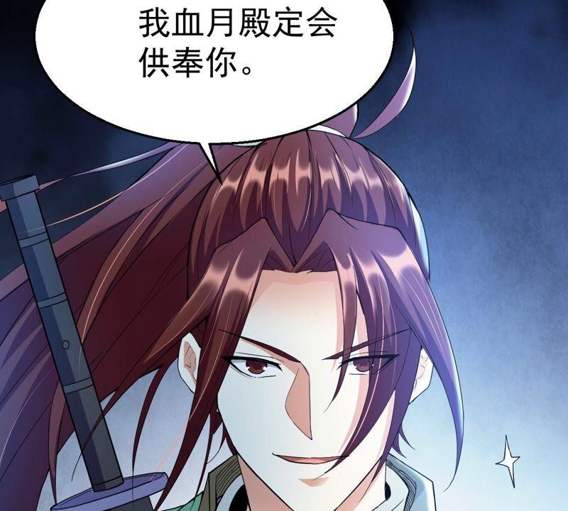 吞噬永恒韩漫全集-第218话 黑豹外援？无删减无遮挡章节图片 
